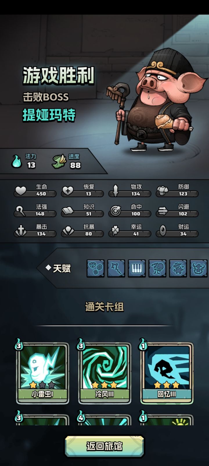 歪成这样，自带的电虫药水都没激活截图