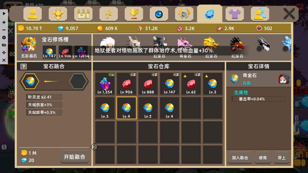 对,刷出了个暴击率 1