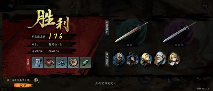 打卡!我的日常闯关!截图