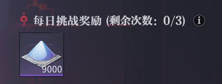 每日不是给9600嘛 为什么变成9000了截图