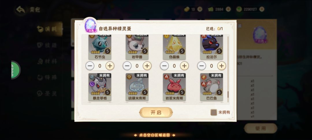 选什么合适呢 2