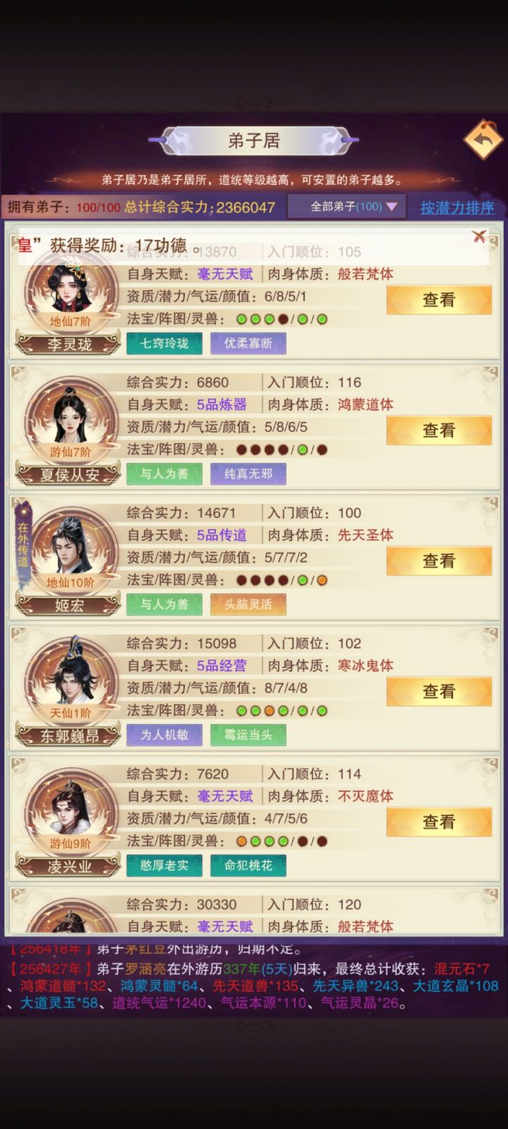 希望鬼佬采纳！截图