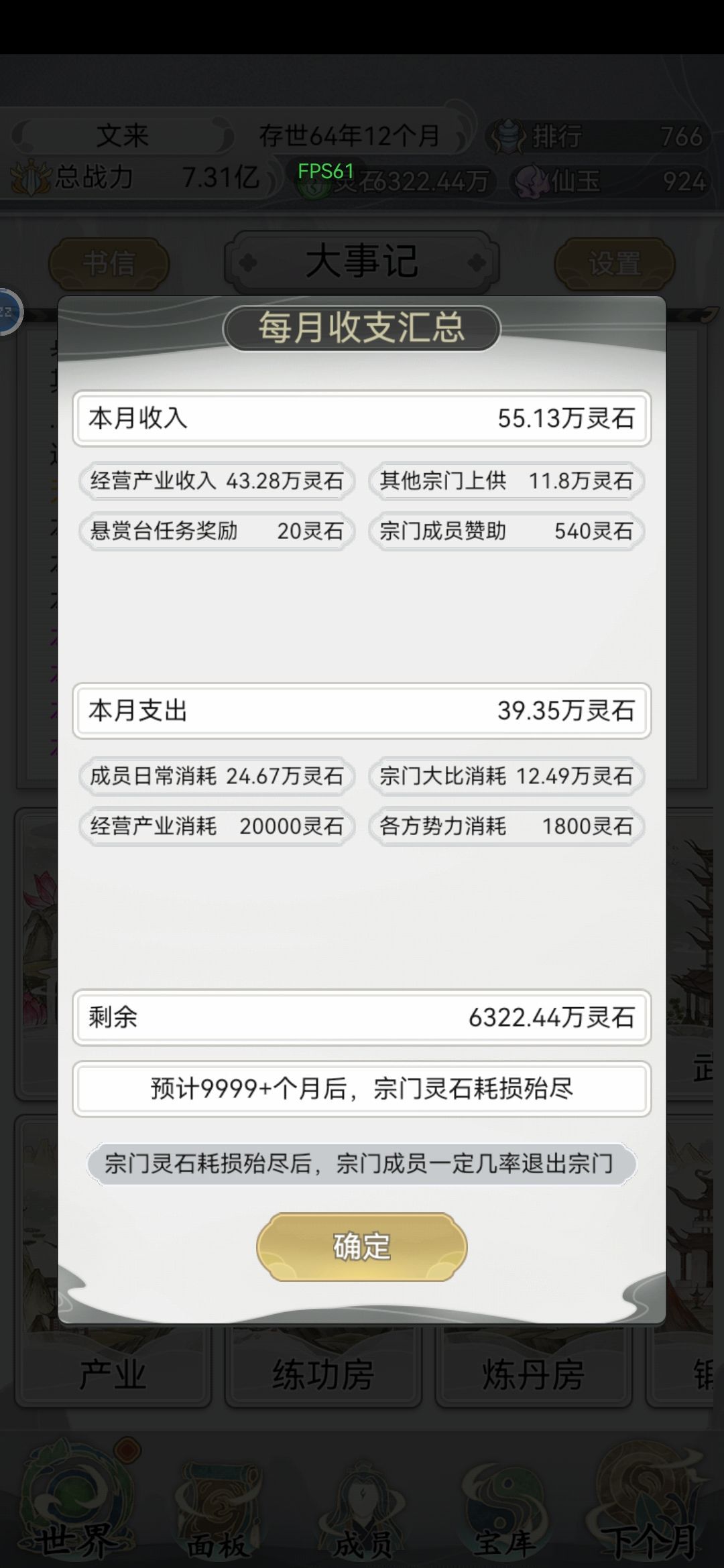 想看你们的武器 4