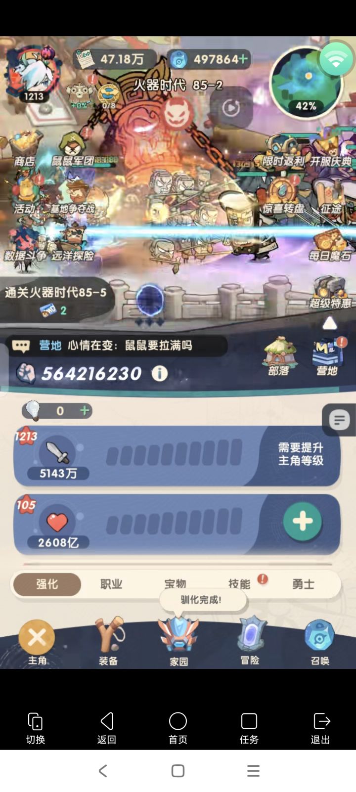 又又进火器了截图