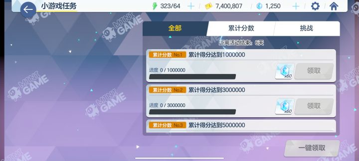 初音活动截图
