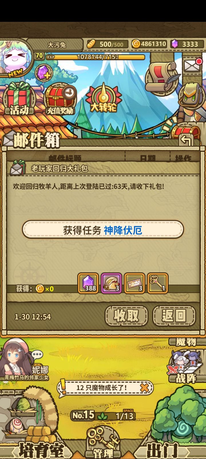 老东西回来康康截图