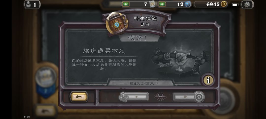 又雷火了 1
