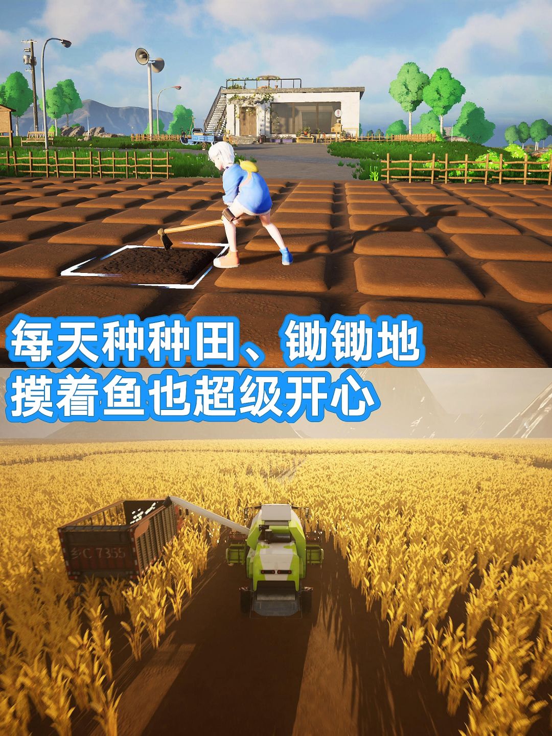 每天打工太累❗跑回老家种地去吧 2