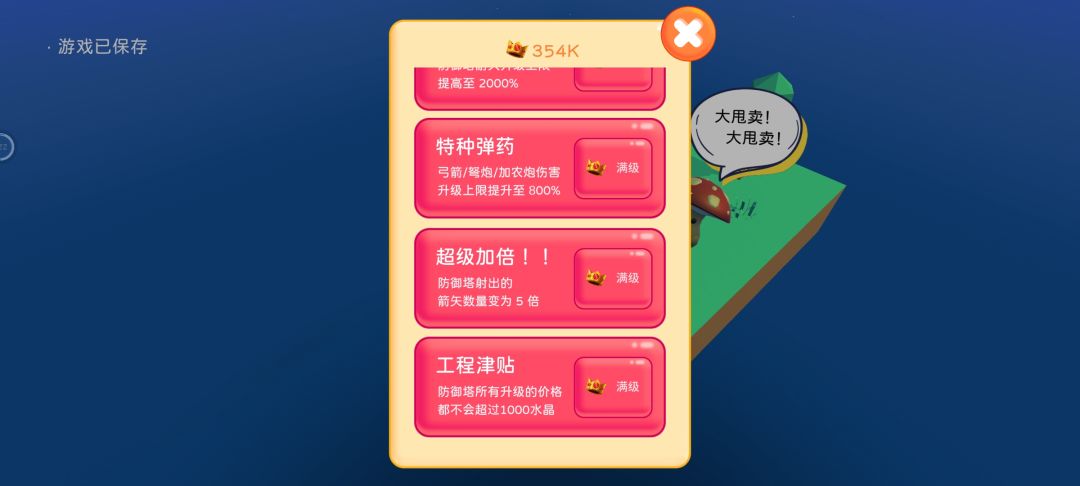 普通模式通关了,简简单单 2