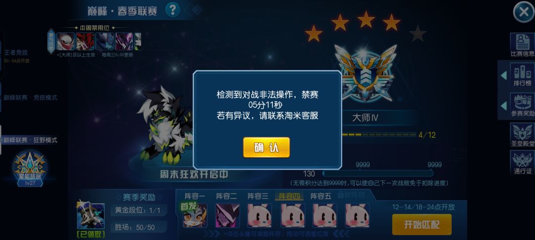 拿蒂朵弹死扎克斯被禁赛真好玩 1