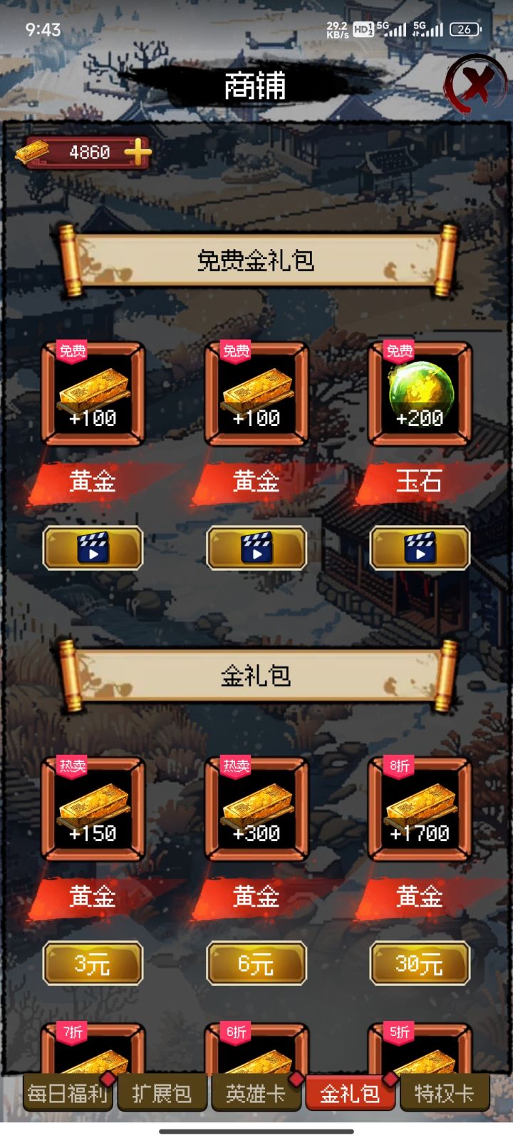 新手求助截图