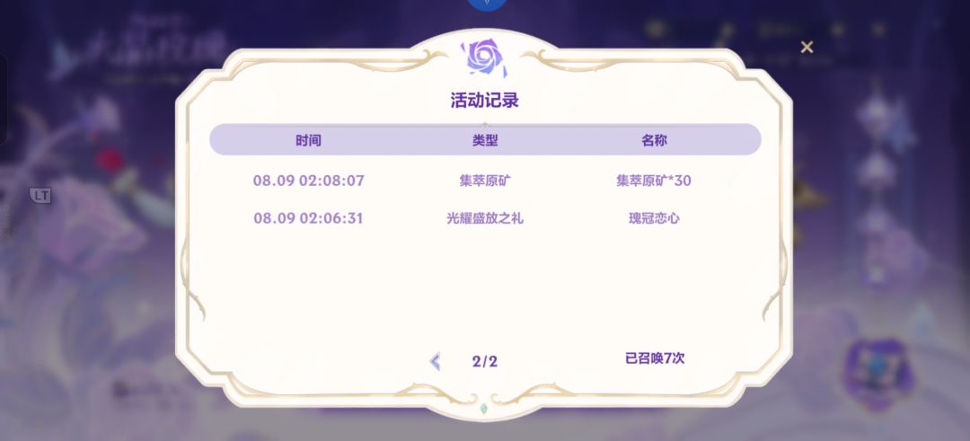 一发入魂 2