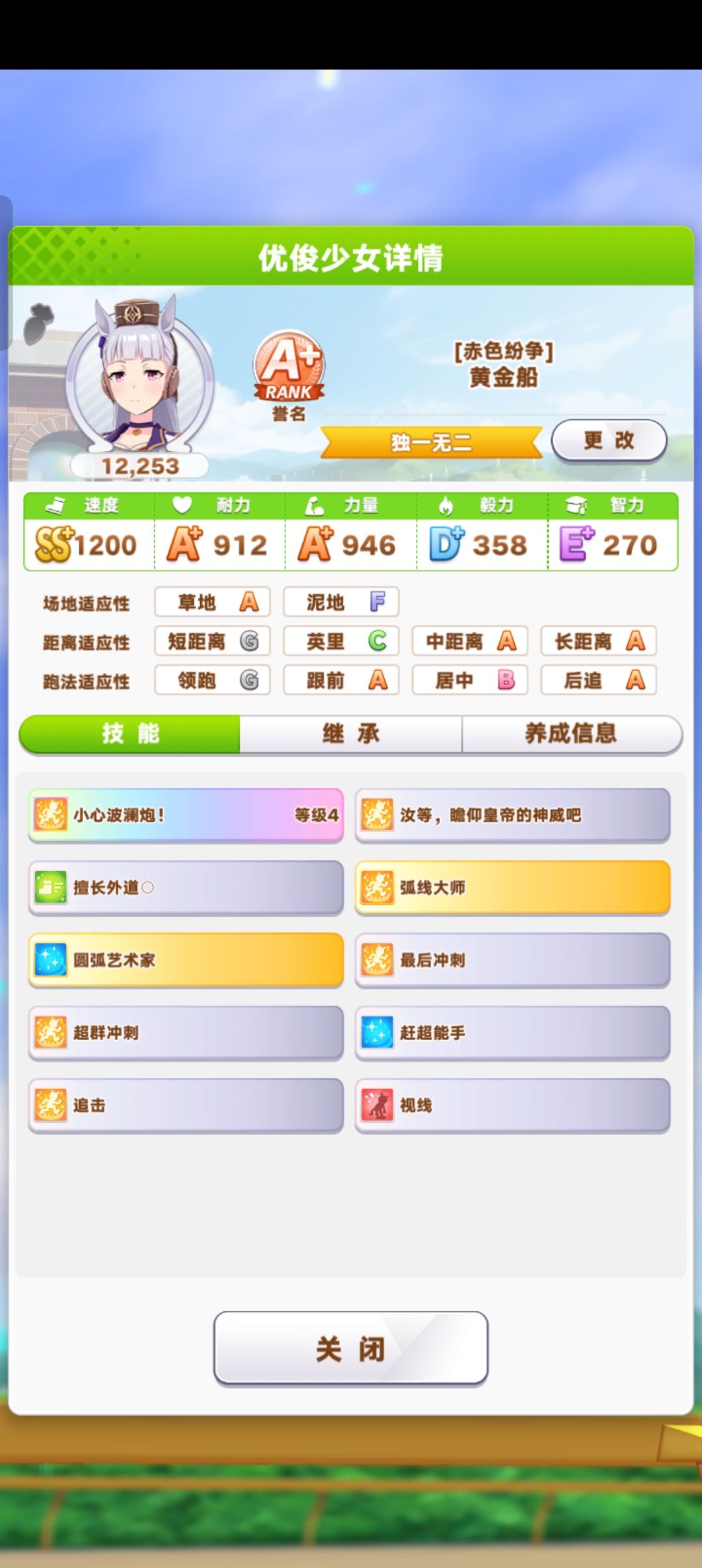 北黑才是游戏的开始 2