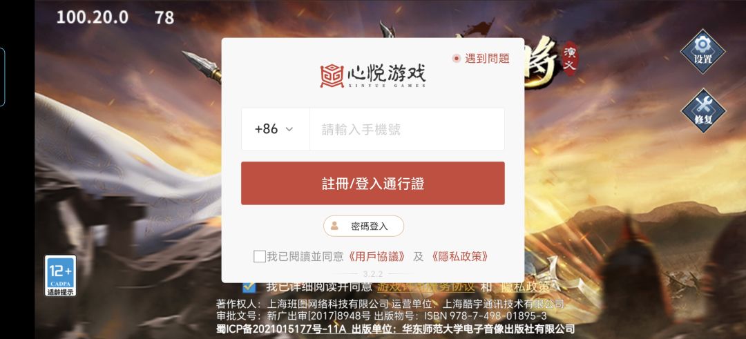 自动退出游戏登录? 1