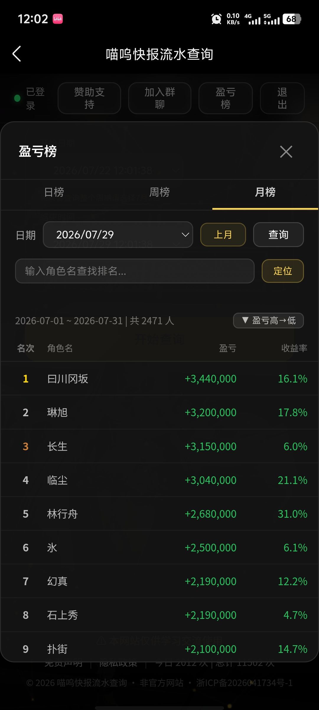 异环,是我见过欧非差距最大的二游 1