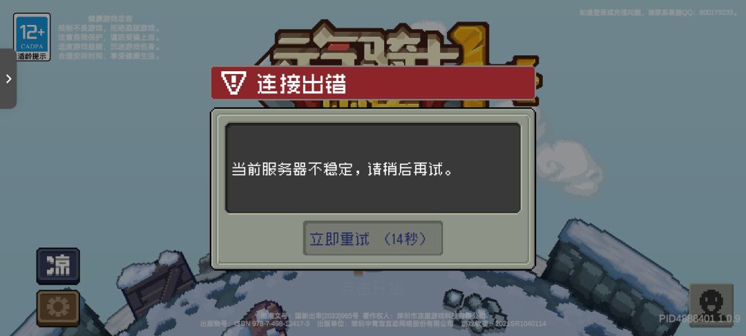客服哪里找 2
