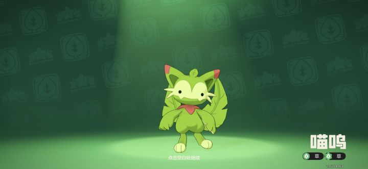 洛克王国的矿石到底能不能刷新啊？截图