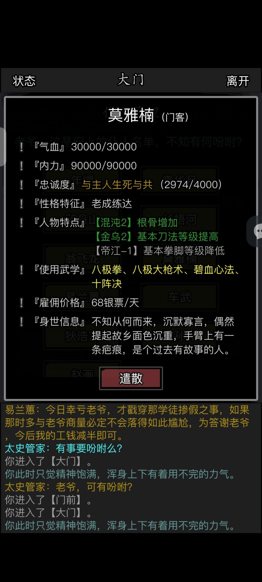 全半价门客生死与共达成 3
