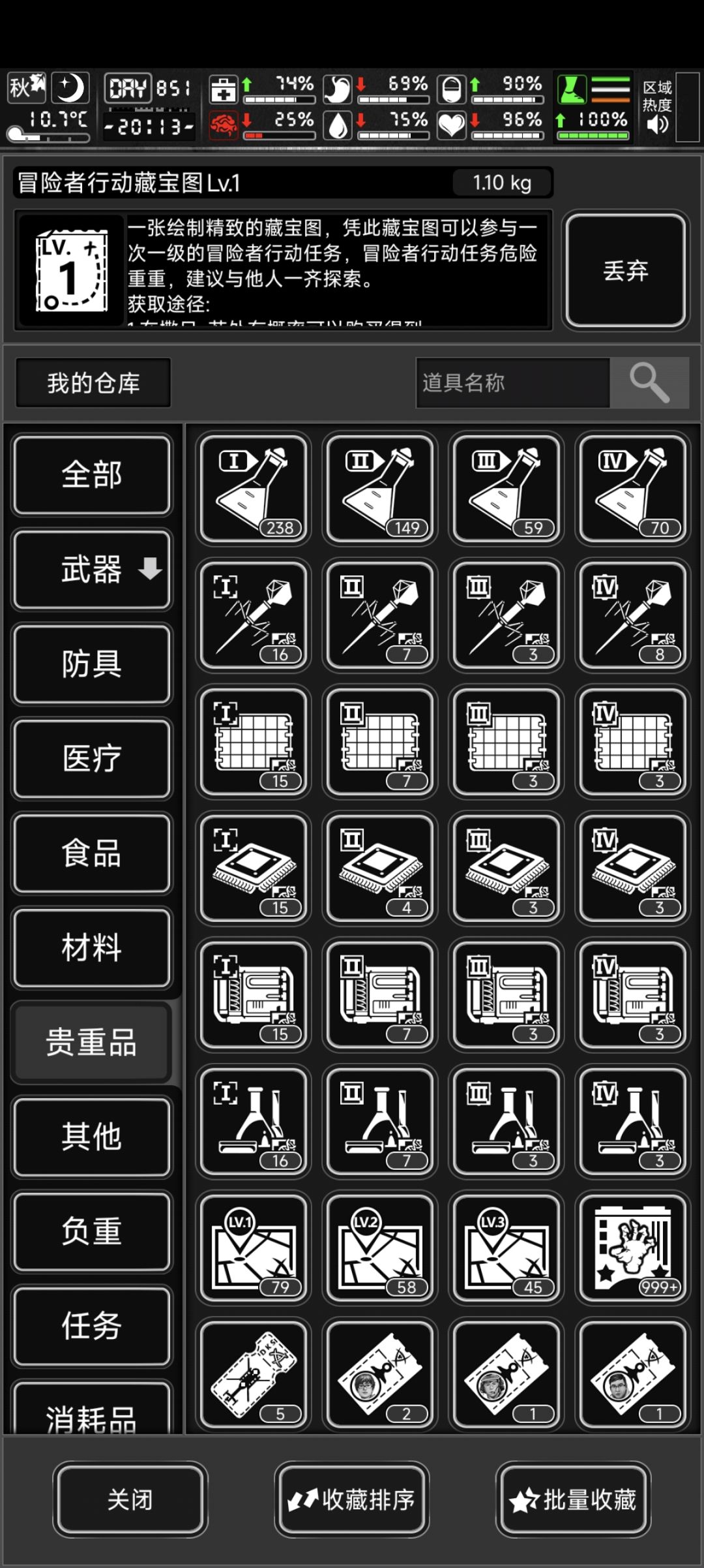 舒服 2