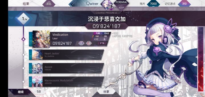 Failed
Ascent的蛇接得出奇好，但是Macrocosmic Modulation打着好累😭没信心了截图
