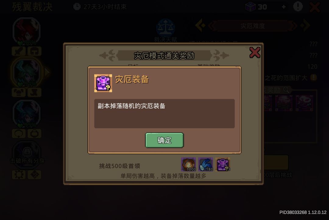 新活动打灾厄难度给的灾厄装备在哪? 2