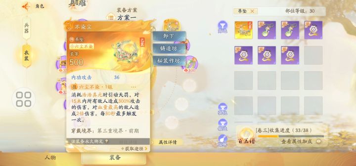 浩浩真元是个啥截图