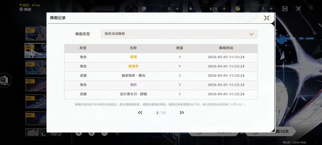 非酋已震惊😨 5