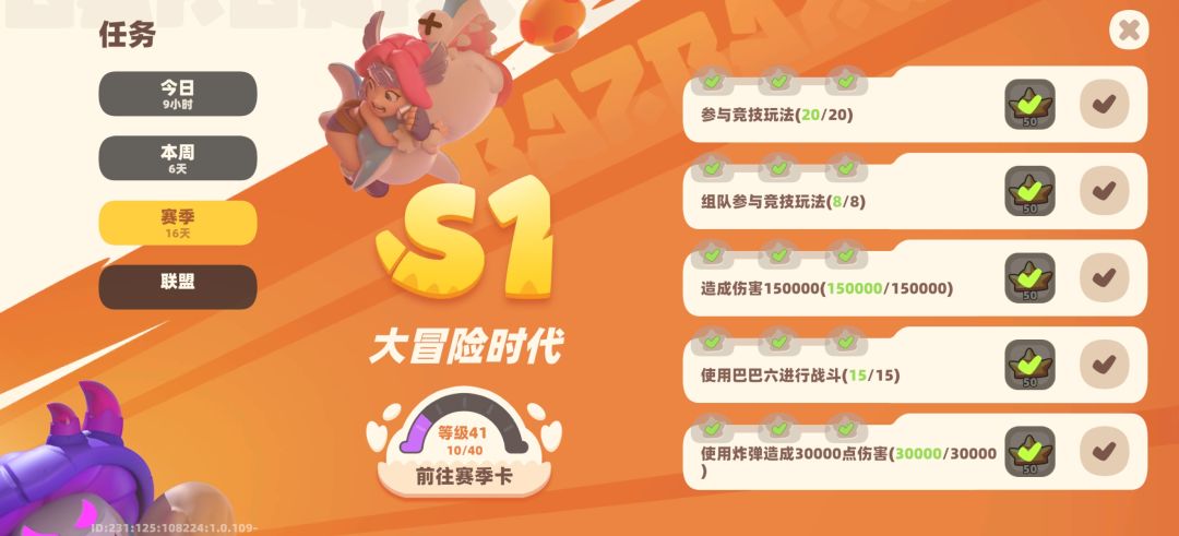 这个任务下周会刷新吗 1
