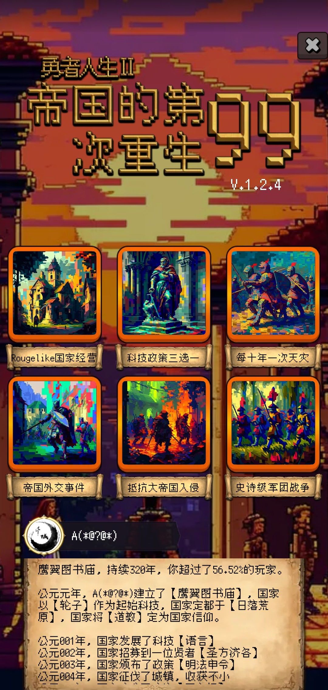 水帖 1