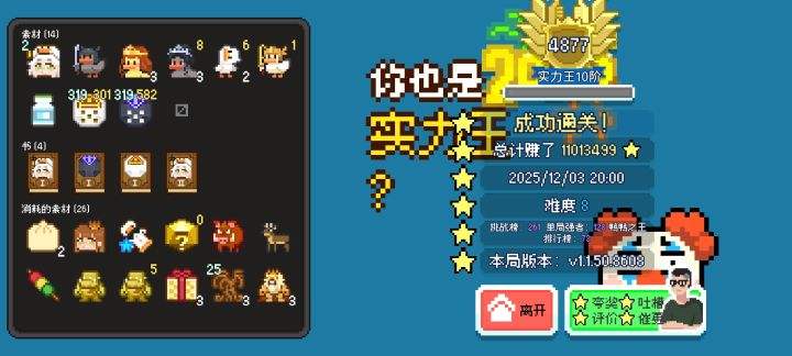好耶截图