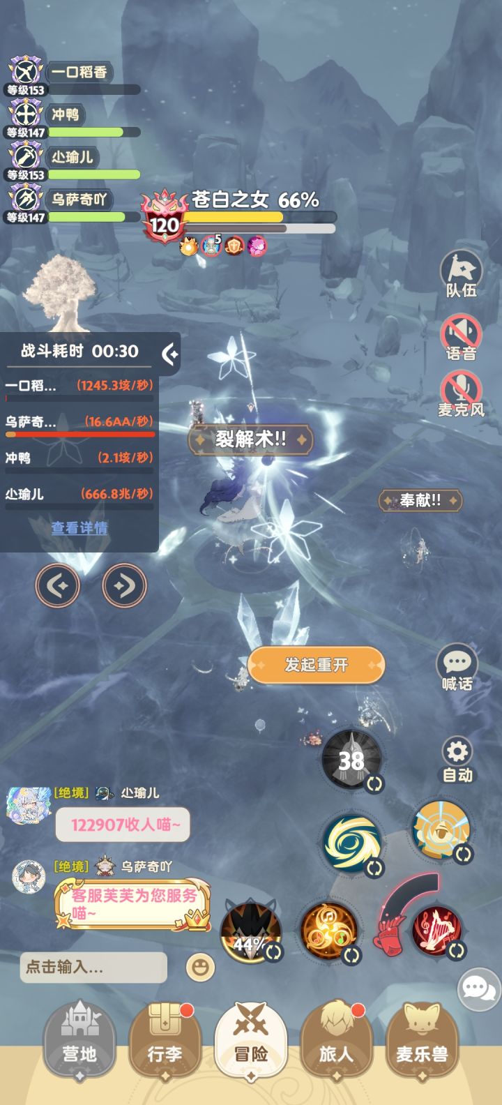 好恐怖的伤害截图