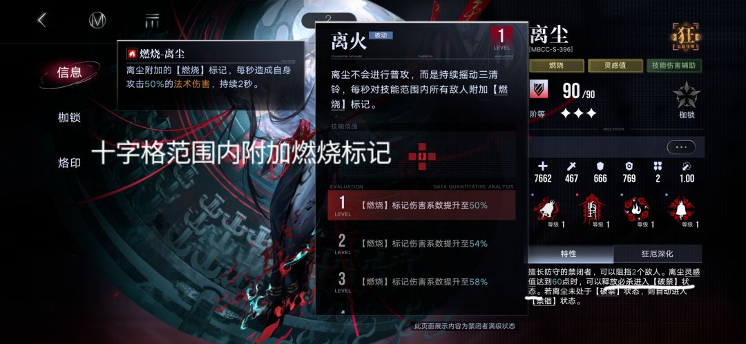 关于离尘的角色评测，配队情况和抽取建议 2