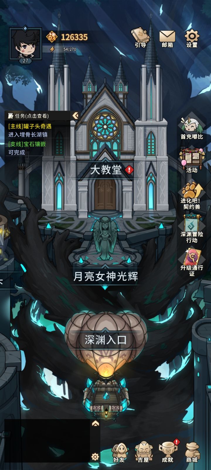 这游戏没啥活动的吗？截图