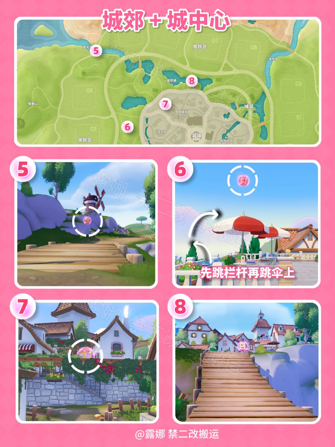 10月10日-10月16日 19个粉色泡泡详细位置 5