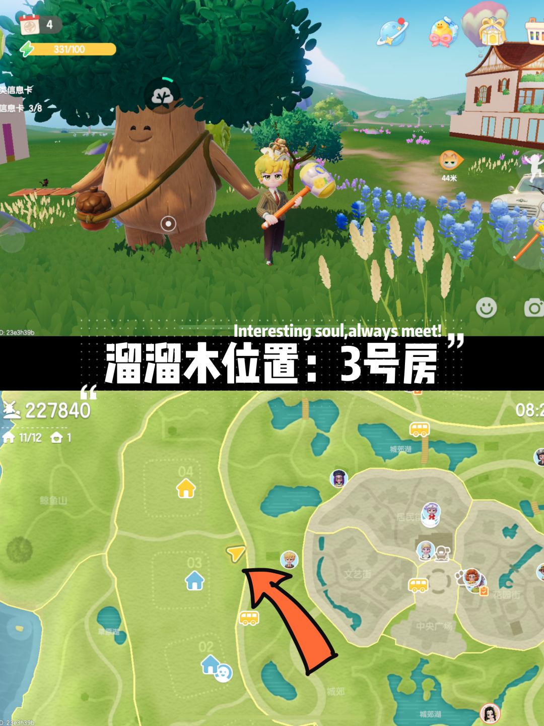 【8月20】每日必拿资源位置,兑换码12后发 2