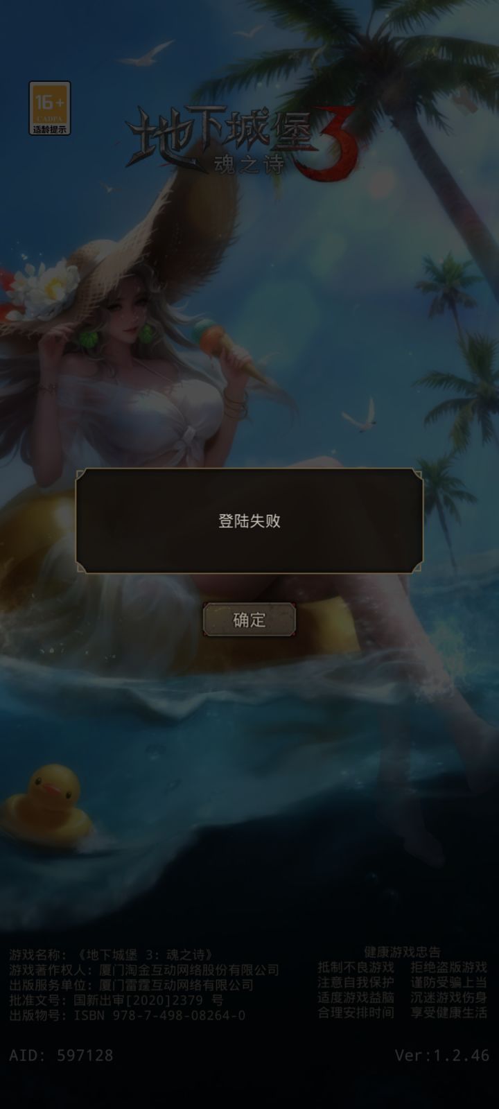 你们能进游戏吗截图