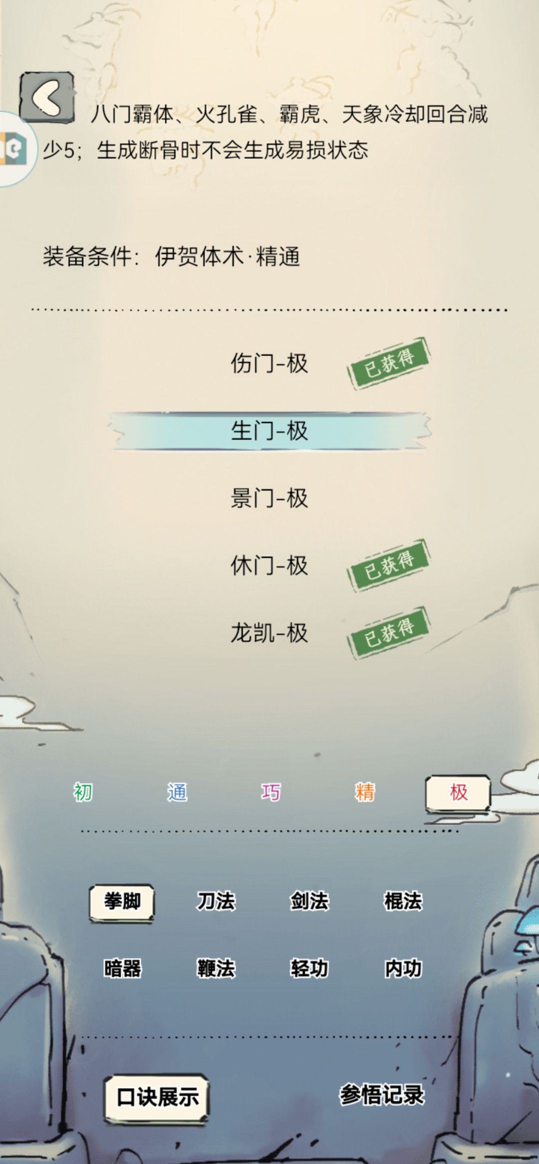 龙凯毕业 碎片坐等换生门 2