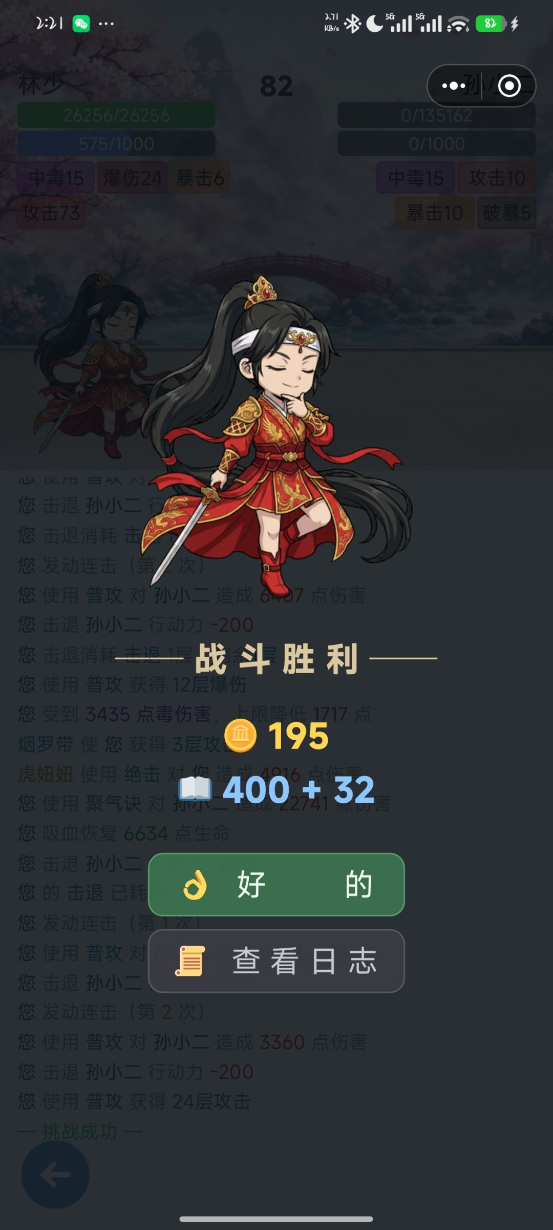 越60级牛不牛 3