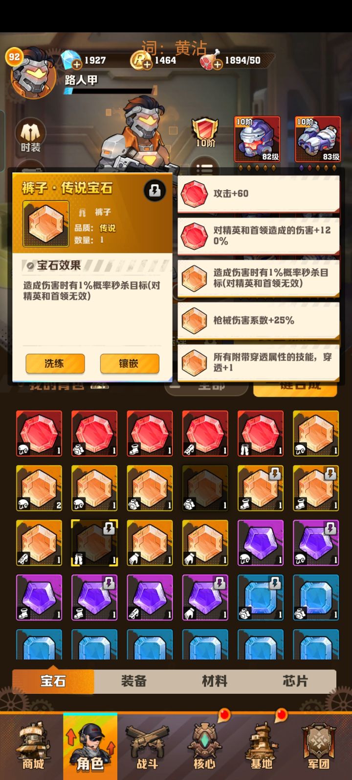 洗黄秒的痛苦截图