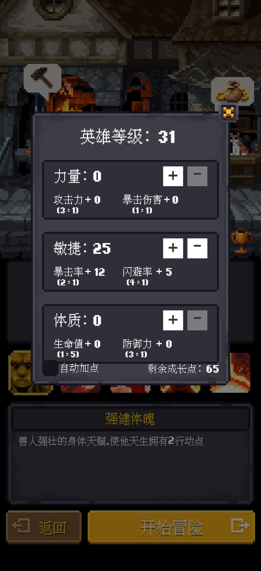 兽人闪避描述与实际不符 1