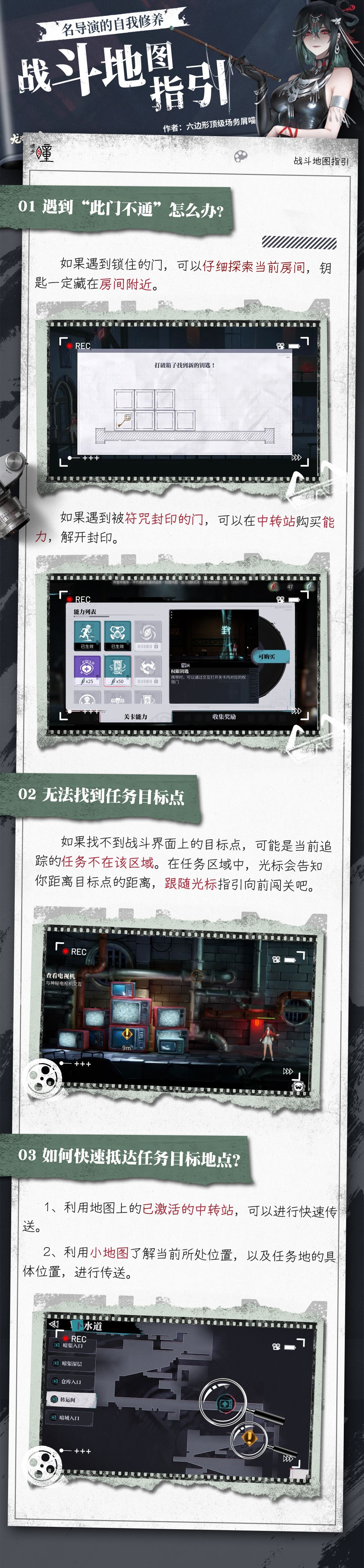 玩法攻略 | 战斗地图指引篇截图