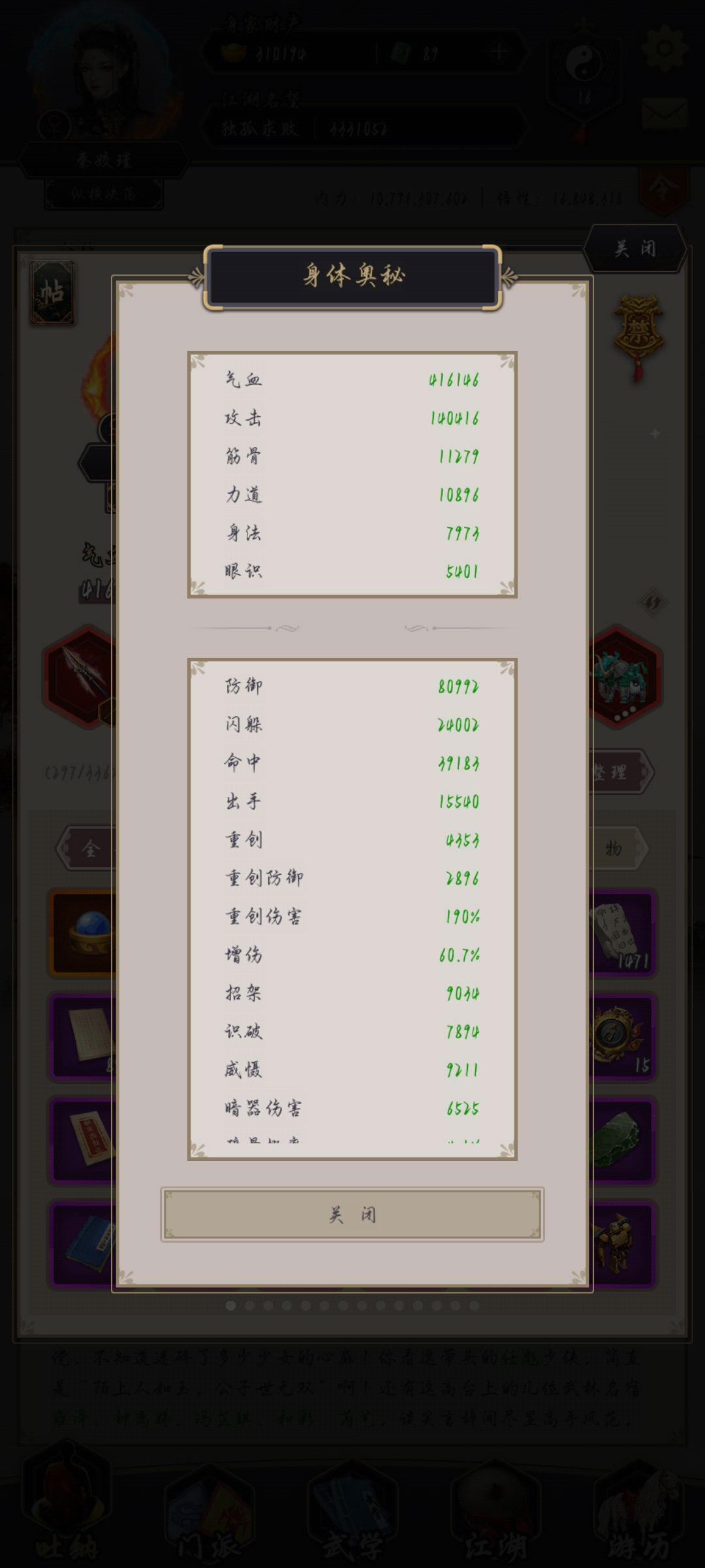不动枪过雷火 2