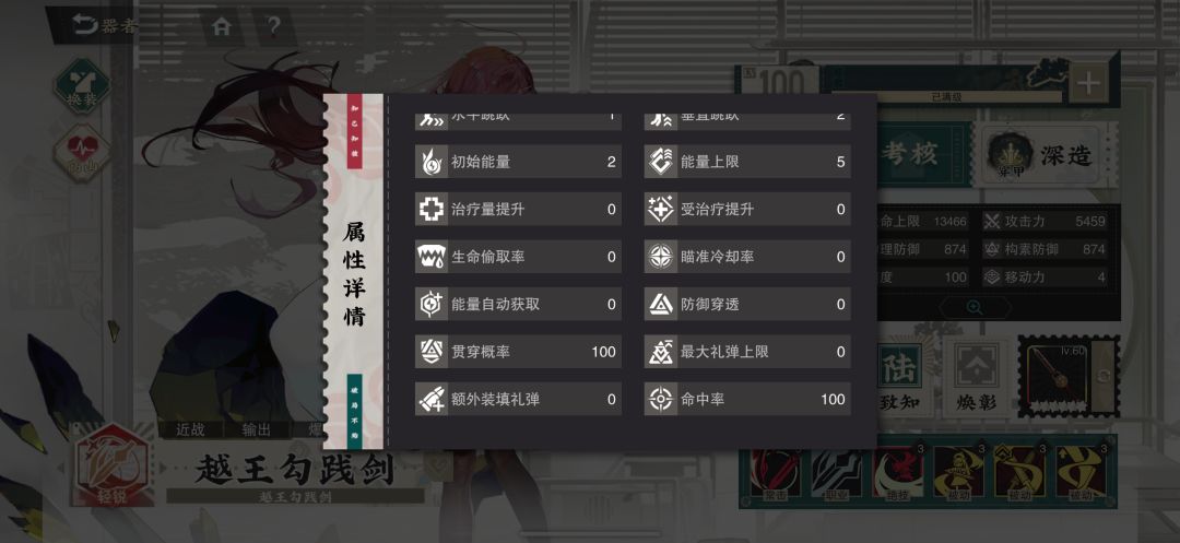 需要更换武器么？ 3