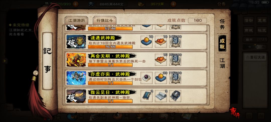 120W通武神绝世截图