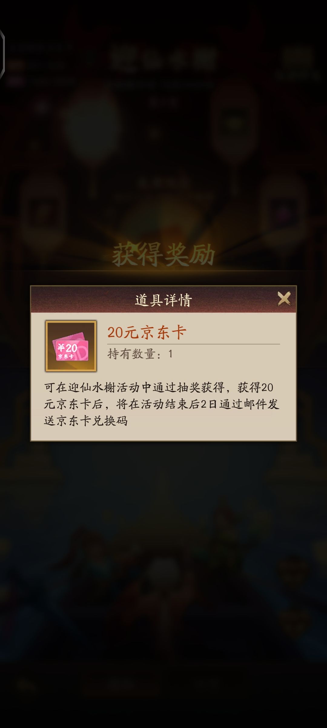 关于京东券 2
