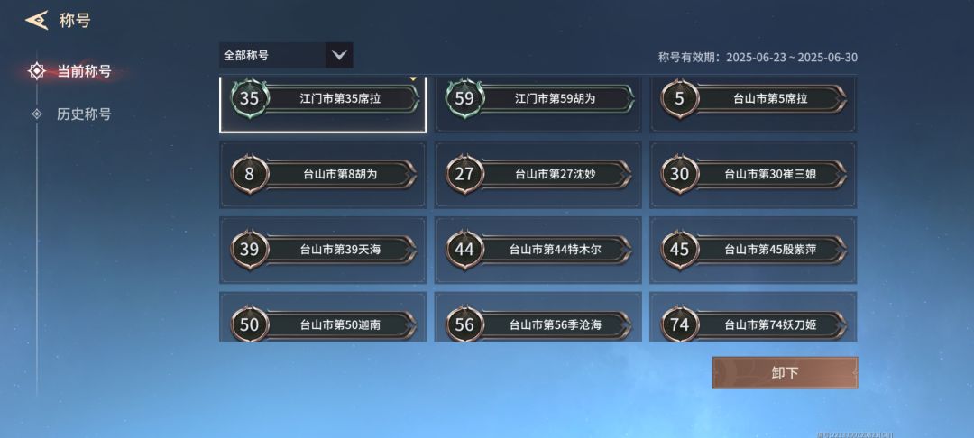 游戏搭子 2