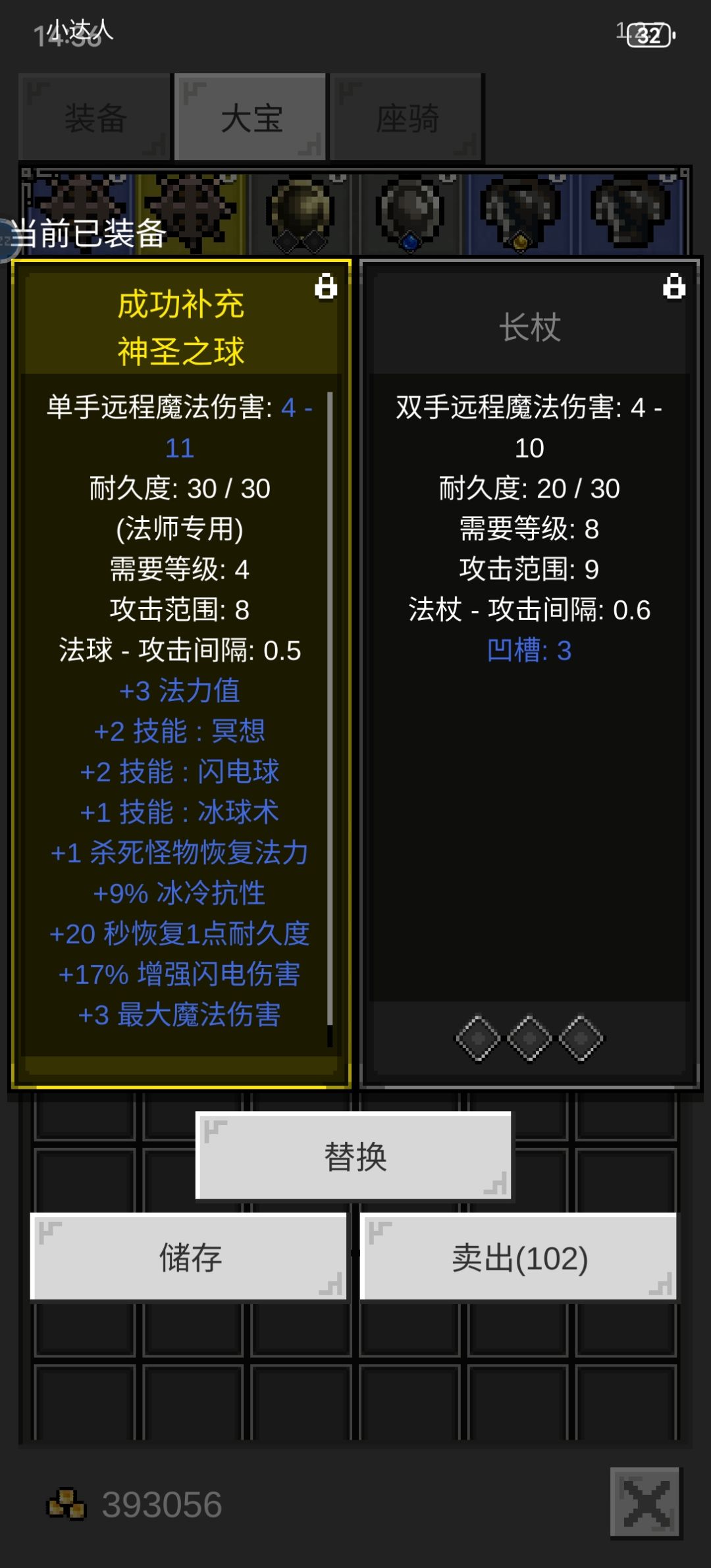 3孔法杖有啥用 1