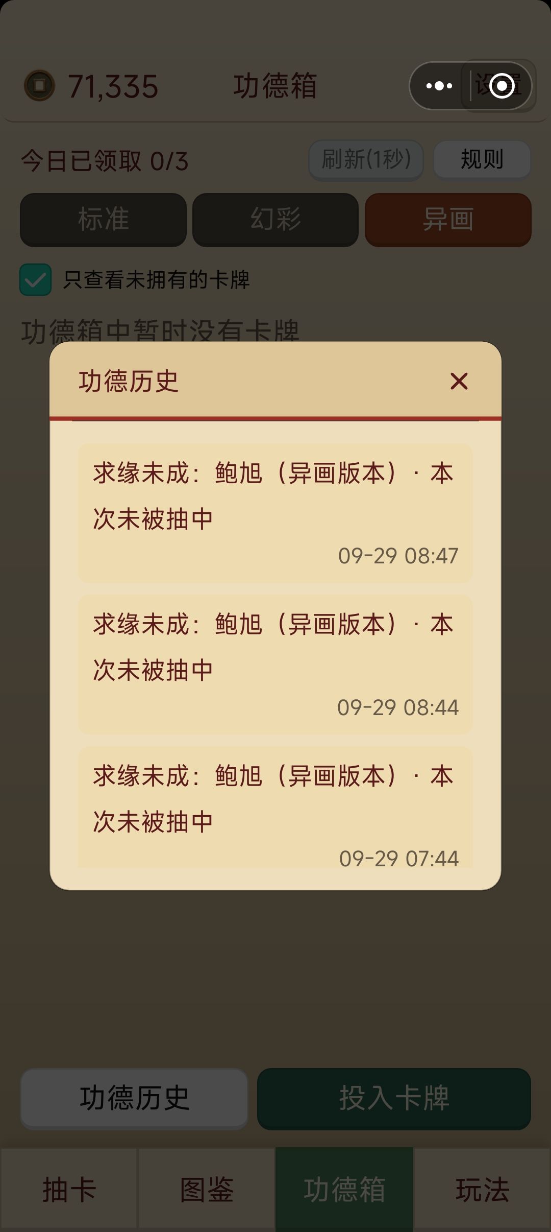 抽卡几率实测 5