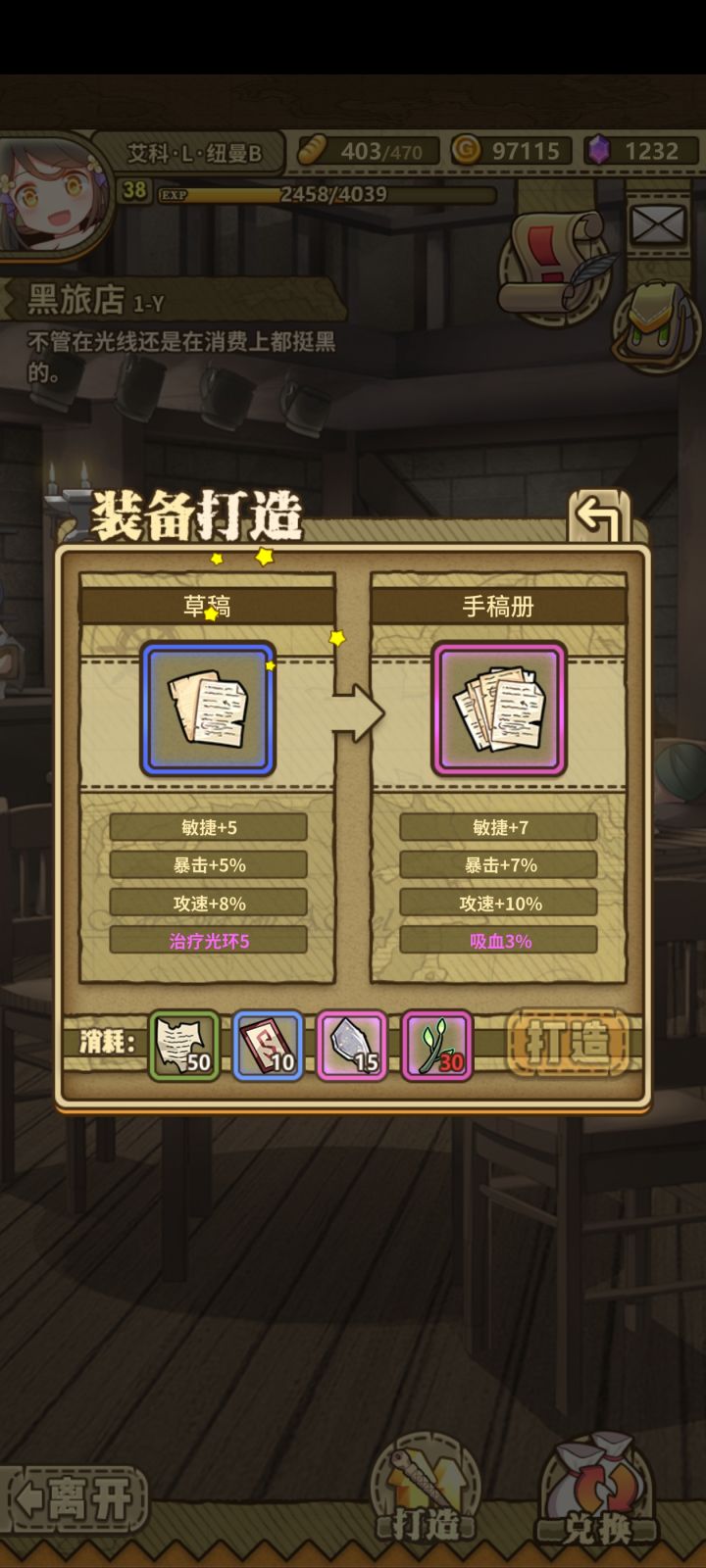 如图,大佬们这个装备升满什么属性啊截图