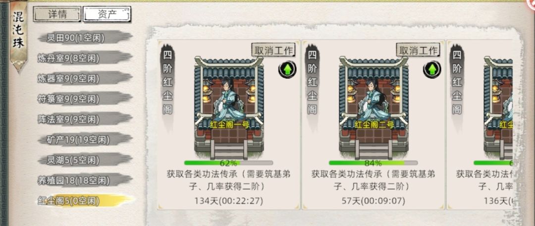 【功法篇】分享获得功法心得截图
